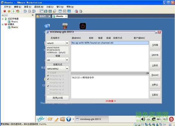 2017wpa2无线网络密码修改工具下载v3.5.8 免费版