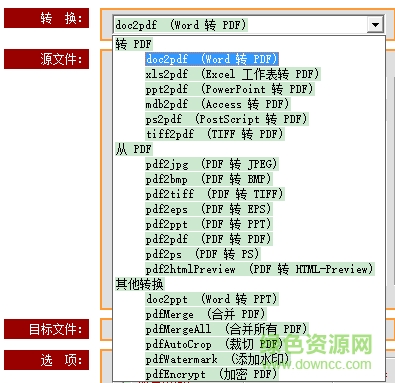 pdf2all转换专家修改版下载v5.45 绿色版