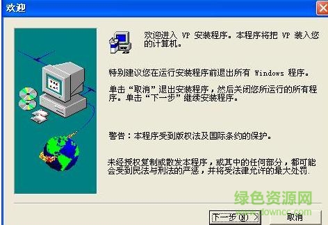vpstudio 11中文版下载v11 64位