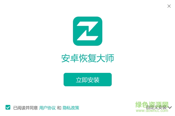 安卓恢复大师下载v1.0.4360 最新版