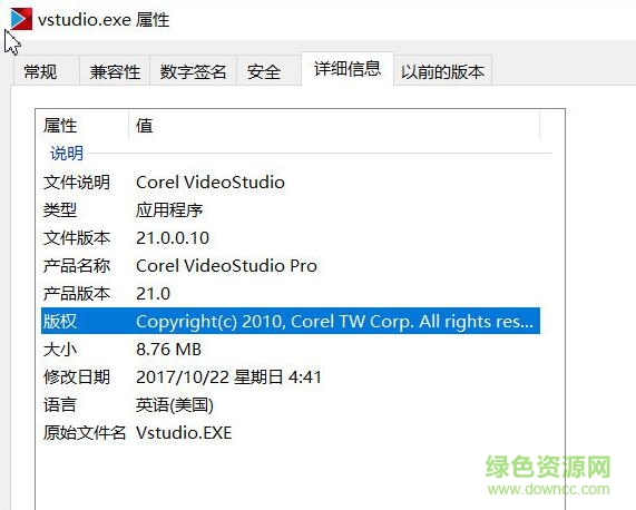 会声会影2018永久正式版下载32/64位中文免费版