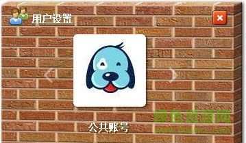 狗狗加密软件下载V1.0.0.1 官方最新版