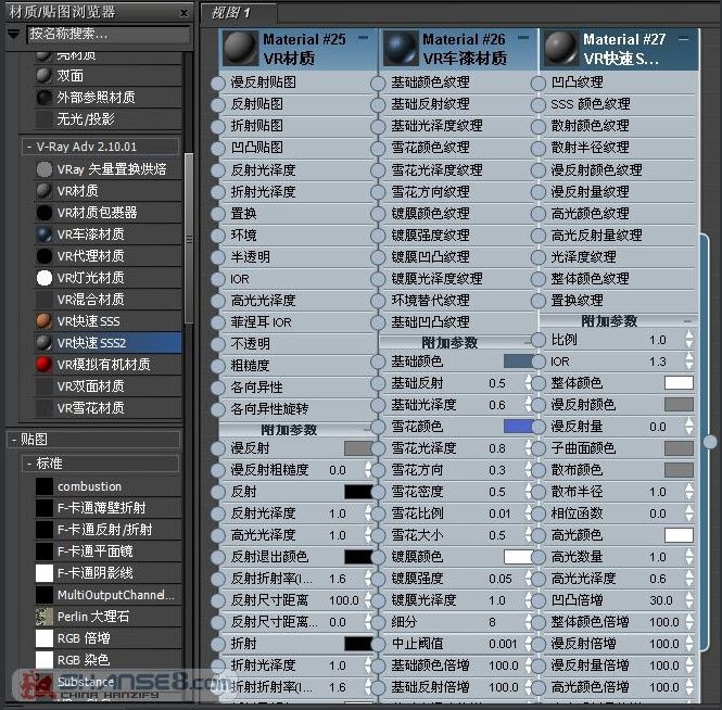 vray2010(3dmax渲染插件)下载v2.10.01 sp1 汉化