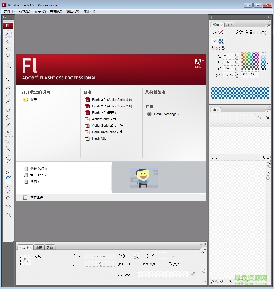 Adobe Flash CS3正式版(免序列号)下载v9.0 免费简体中文版