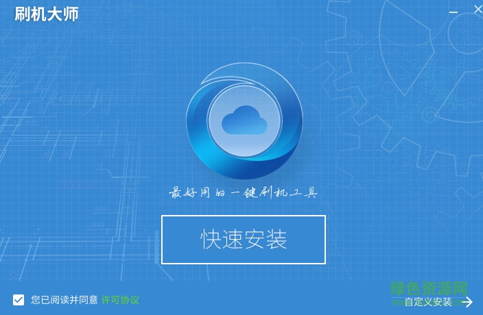 蘑菇云刷机卫士免费版下载v4.1.9 最新版