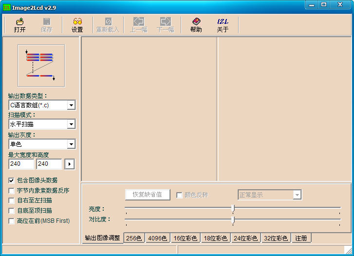 image2lcd(图片转换lcd)下载v3.2 绿色免费版