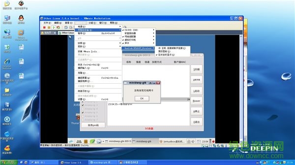 2017wpa2无线网络密码修改工具下载v3.5.8 免费版