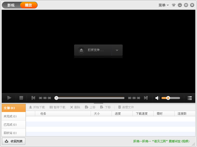 风行视频tv版vip修改版下载v1.0.3.26 去广告版