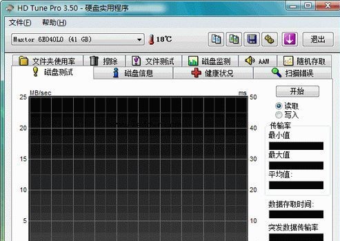 机械硬盘健康监测工具(hd fixer)下载v4.6 绿色版