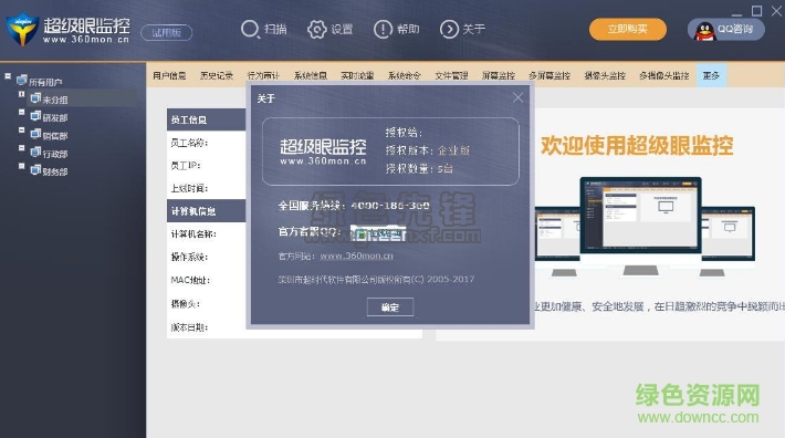 超级眼