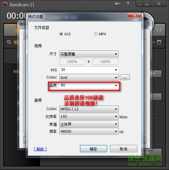 高清视频录制软件