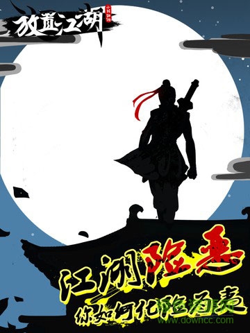 放置江湖pc下载v2.5.09 电脑无限潜能存档版