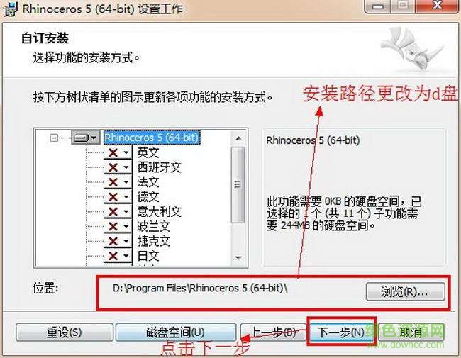 犀牛Rhinoceros 5教育授权正式版下载中文汉化版