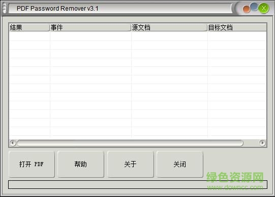 pdf password remover下载v7.5.0.0 最新版