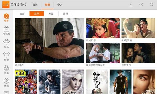 风行视频修改版