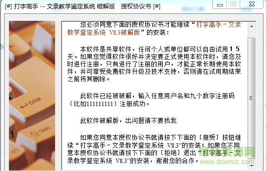 打字高手8.3正式版下载v8.31 最新免费版