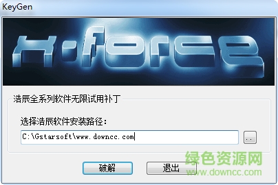浩免浩辰cad2018激活工具下载64/32位_免费版