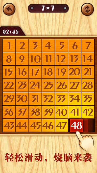 数字方块 - 最强大脑单机智力小游戏