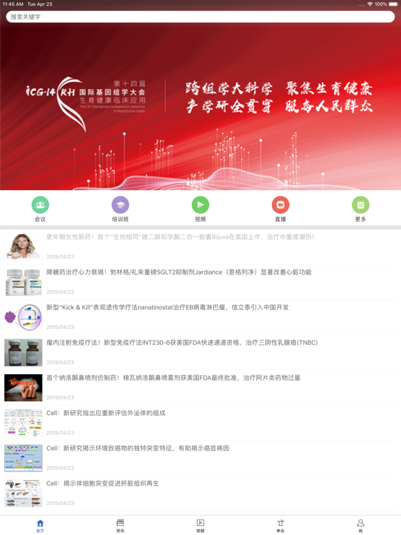 生物谷 - 一站式生物医药科研资讯平台