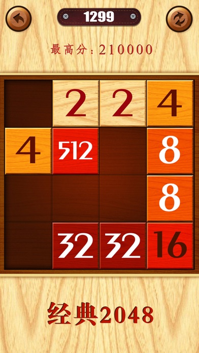 数字方块 - 最强大脑单机智力小游戏