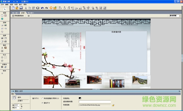 2016012215271853239.jpg 漫游大师无水印正式版