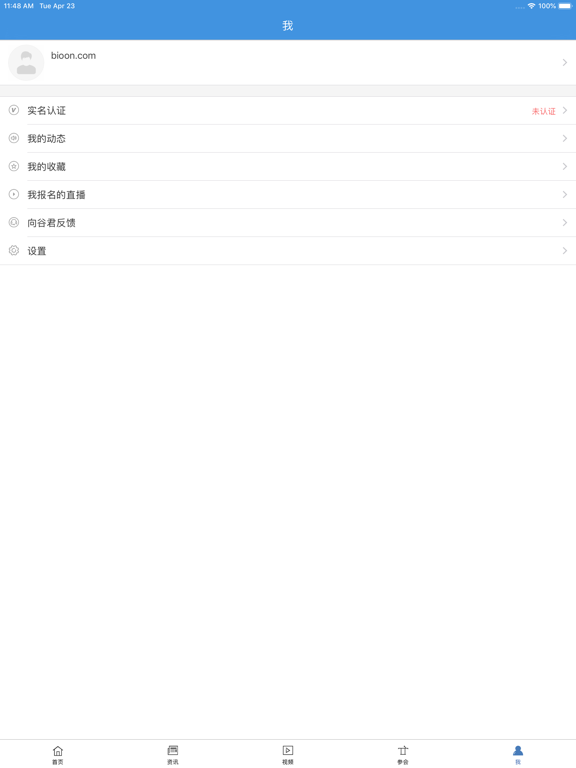 生物谷 - 一站式生物医药科研资讯平台