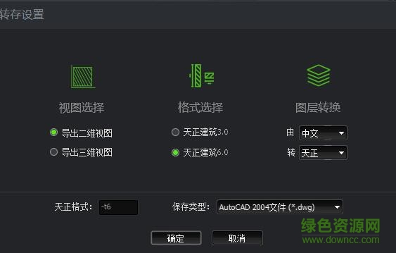 中望建筑2018补丁