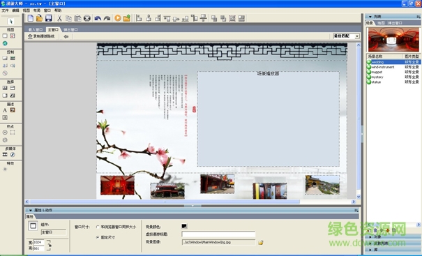 2016012215272016303.jpg 漫游大师无水印正式版下载