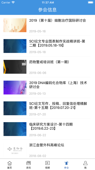 生物谷 - 一站式生物医药科研资讯平台