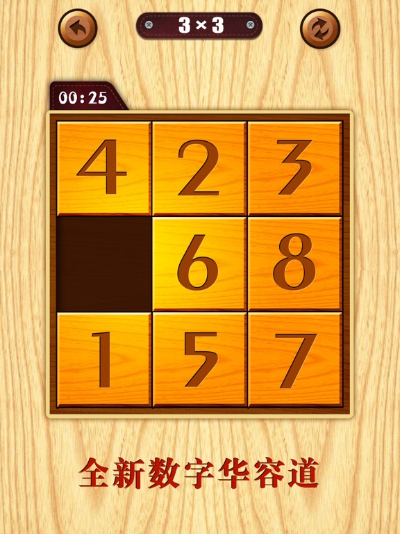 数字方块 - 最强大脑单机智力小游戏