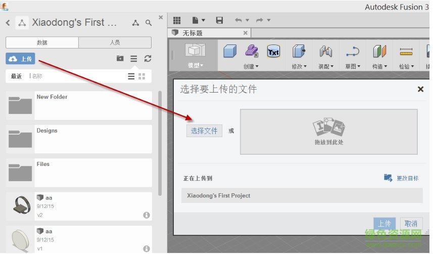 autodesk fusion 360 正式版 fusion360正式版