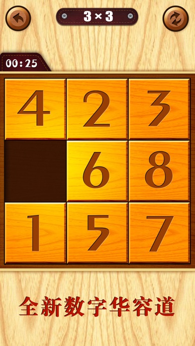数字方块 - 最强大脑单机智力小游戏