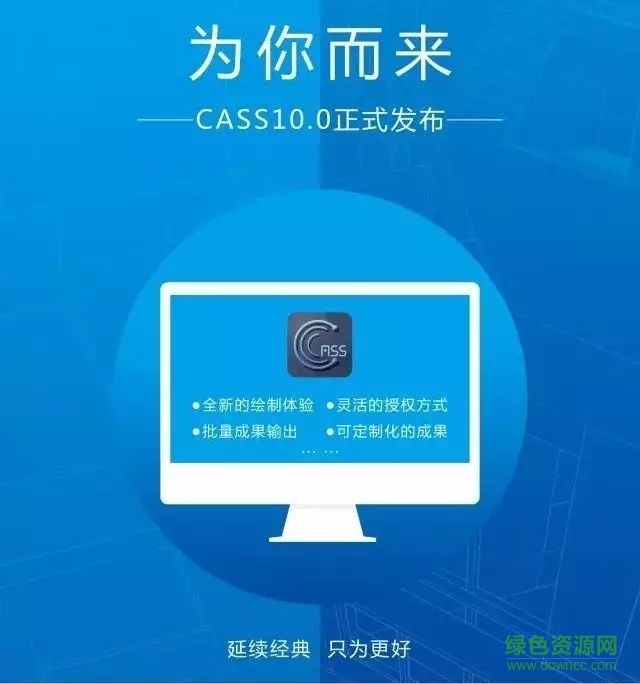 南免南方cass10.0完美正式版下载64/32位_免费版
