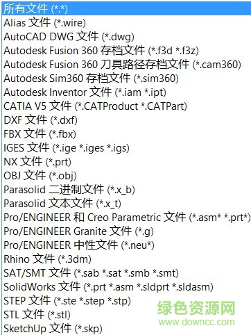 fusion 360中文正式版 autodesk fusion 360 正式版
