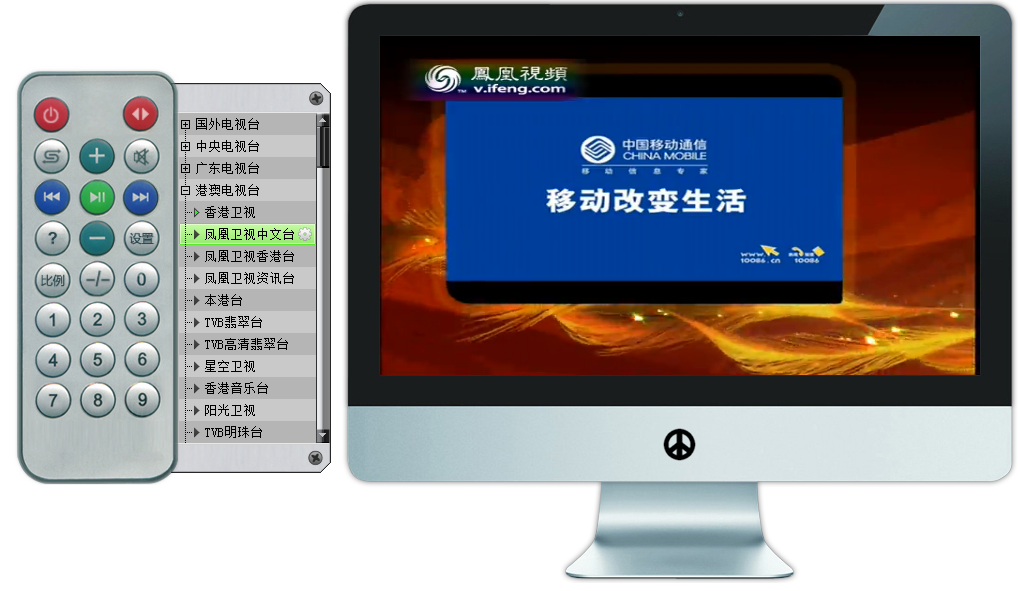 HPTV和平网络电视下载v2.5 电脑pc版