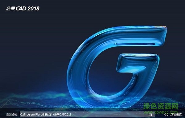 浩免浩辰cad2018激活工具下载64/32位_免费版