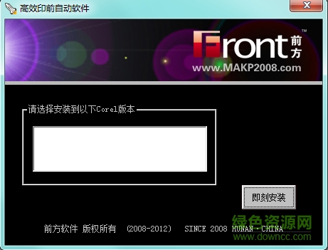 CD辅助手正式版(CorelDraw插件)下载