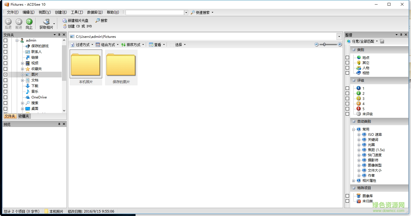 acdsee10.0绿色正式版下载最新汉化版