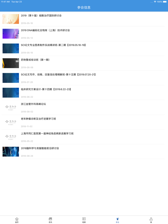 生物谷 - 一站式生物医药科研资讯平台