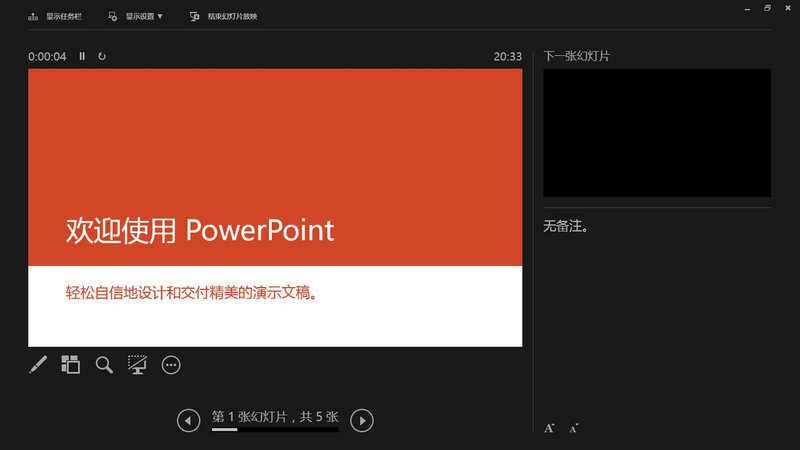 powerpoint 2013正式版下载免费完整版