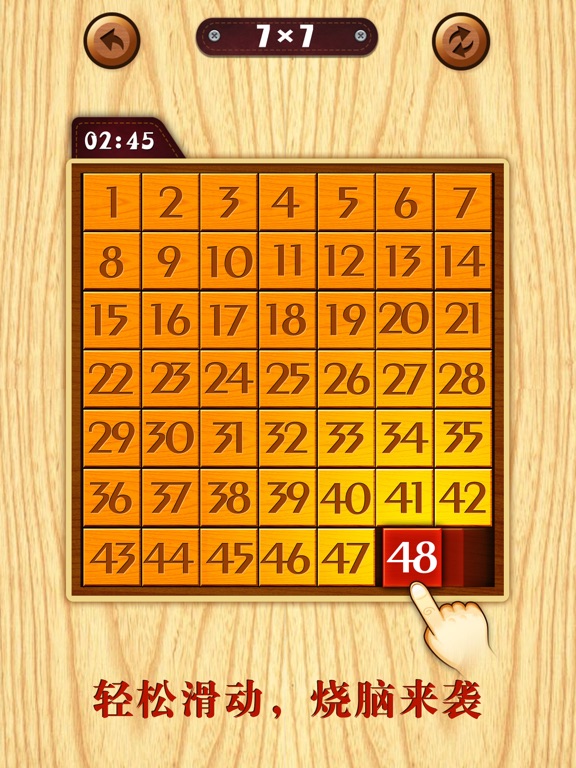 数字方块 - 最强大脑单机智力小游戏