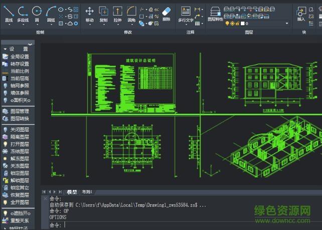 中望cad建筑版2018文件下载32/64位