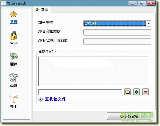 winaircrackpack工具包下载v2.6 官方版