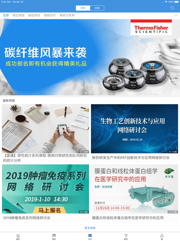 生物谷 - 一站式生物医药科研资讯平台