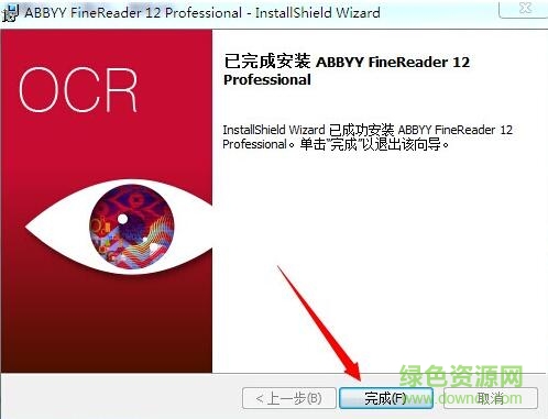 abbyy finereader 14中文版