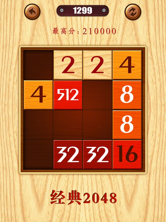 数字方块 - 最强大脑单机智力小游戏