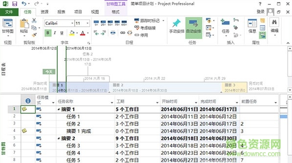 microsoft office project 2013中文正式版下载for 32/64位 授权版