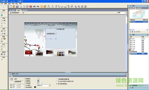 2016012215272110017.jpg 漫游大师无水印正式版