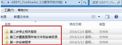 abbyy finereader 14免费版