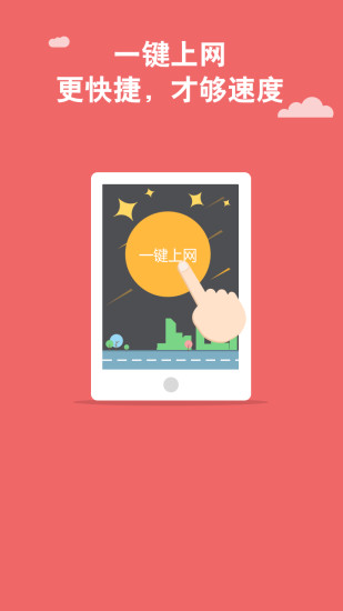 wifi万能通电脑客户端(wifi神器)下载v1.3.3 官方pc版